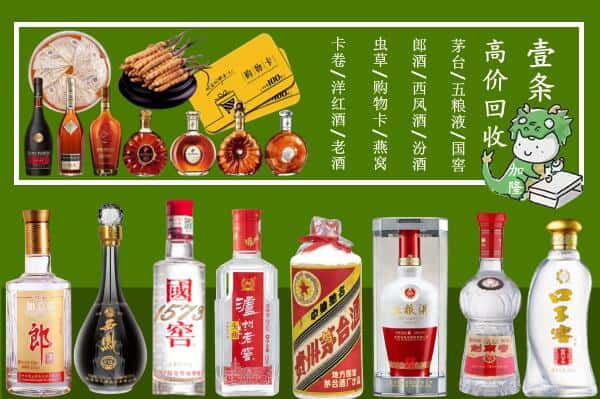 宜宾市屏山回收名酒哪家好