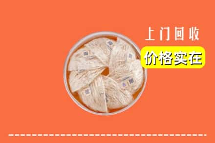 收购资讯:宜宾市屏山回收燕窝