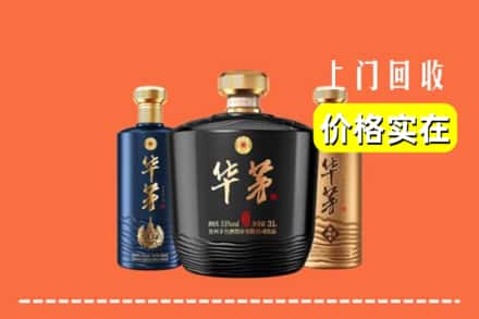 宜宾市屏山回收华茅酒