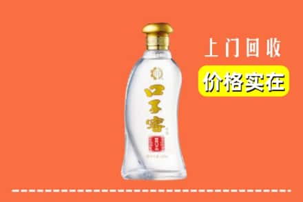 宜宾市屏山回收口子窖
