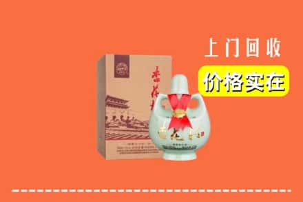 宜宾市屏山回收杏花村酒