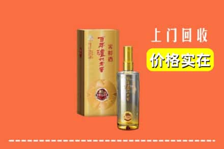 宜宾市屏山回收泸州老窖