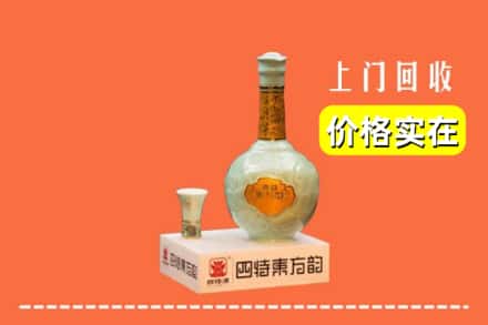 宜宾市屏山回收四特酒