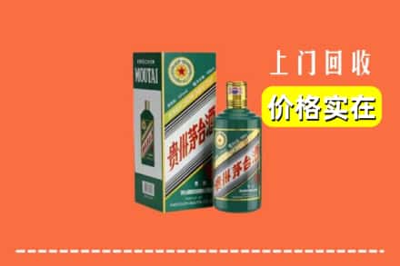 高价收购:宜宾市屏山上门回收纪念茅台酒